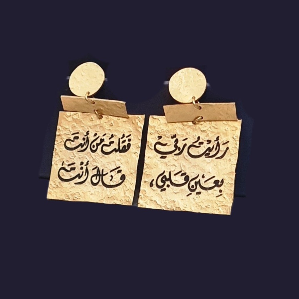 Textured Customized Arabic Square Earrings