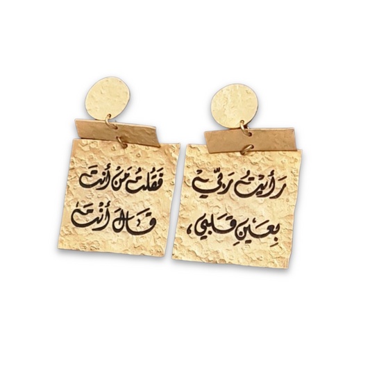 Textured Customized Arabic Square Earrings