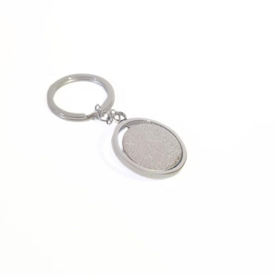Al Shahada keychain: الشهادة