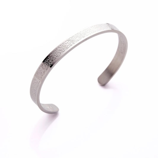 Ayat Al Kursi Cuff