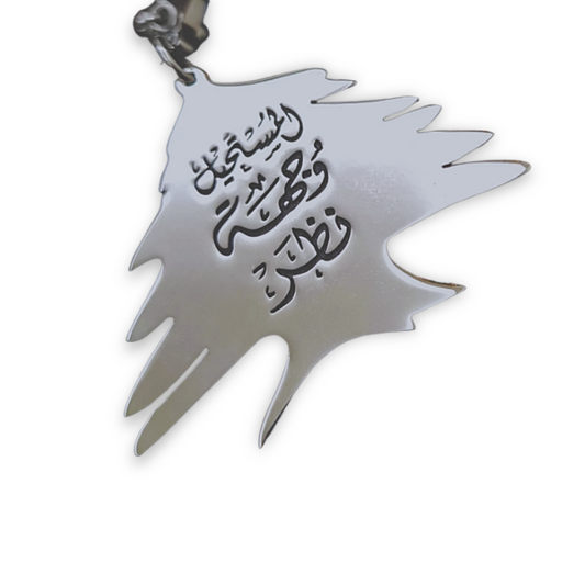 Personalized Cedars Keychain