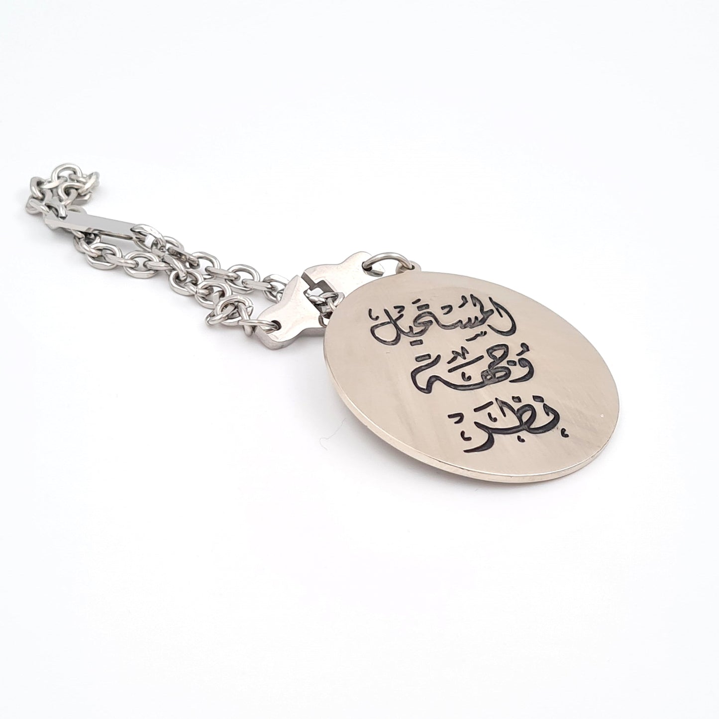 Custom Circular Poetic Arabic Keychain