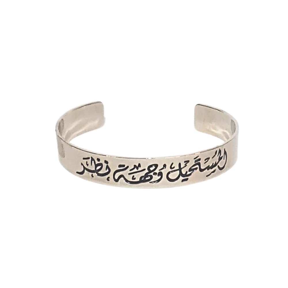 The Poetic Woman Arabic Bracelet