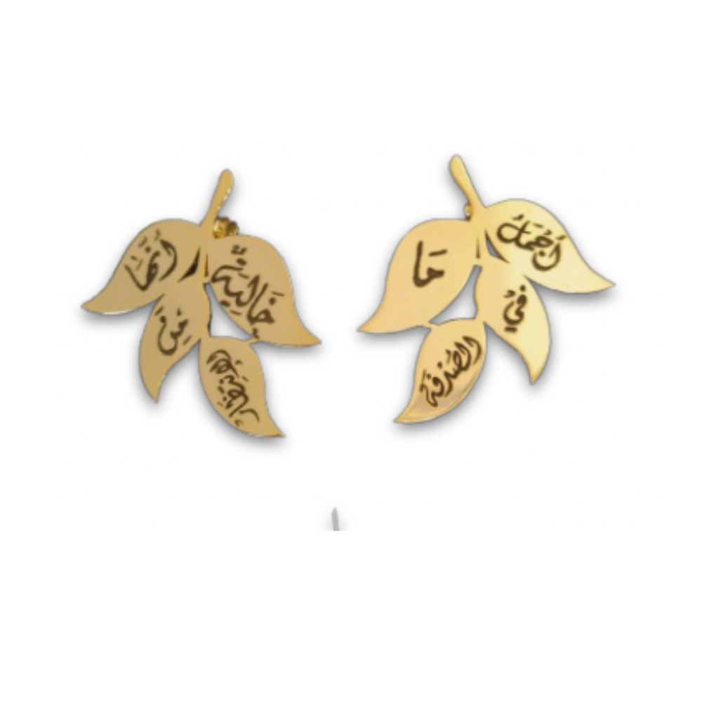 Serendipity Arabic Earrings: أجمل ما في الصدفة أنها خالية من الإنتظار