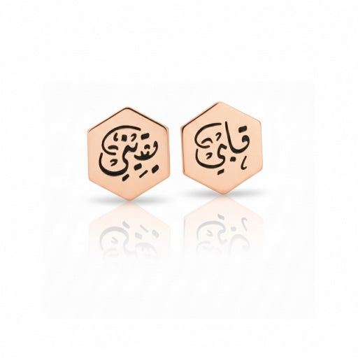 Yaqīn Earrings – Certainty from the Heart
