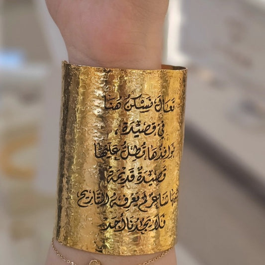 Women’s Bangle – “Love in a Poem” Edition