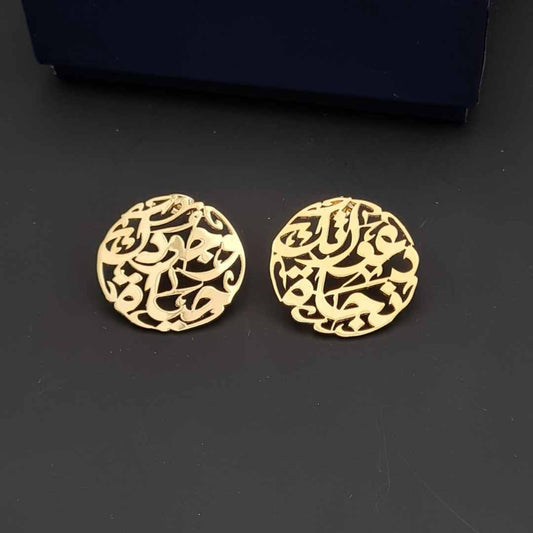 You are Life Arabic Calligraphy Earrings: دعواتك نجاة، وجودك حياة