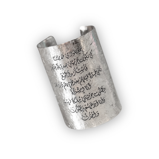 โThe Dearest of Allโ Woman Arabic Bangle
