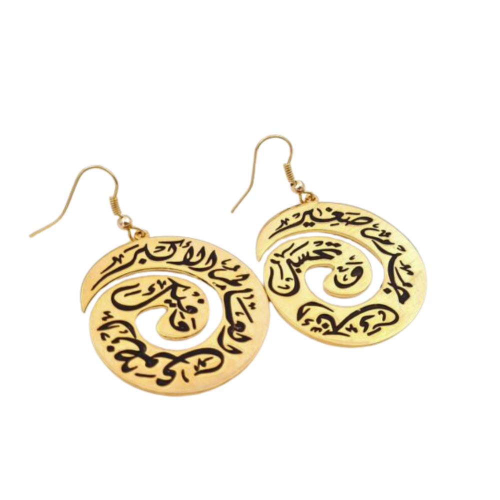 Inspirational Spiral Universe Arabic Earrings: وتحسب أنك جرم صغير، وفيك انطوى العالم الأكبر