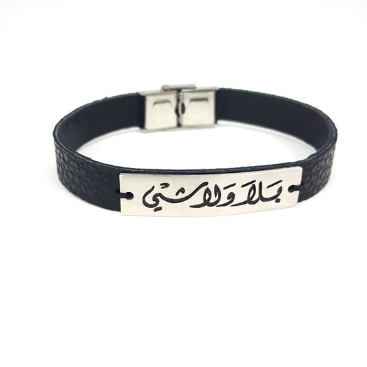 The Noir Line โ Black Leather Arabic Bracelet