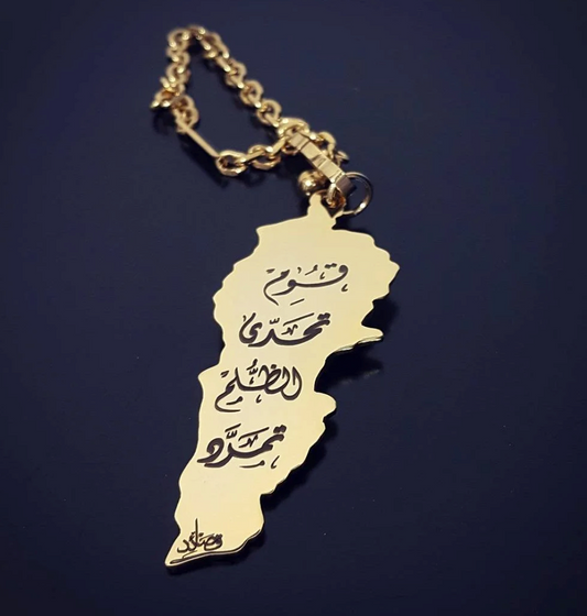 Personalized Lebanese Map Keychain
