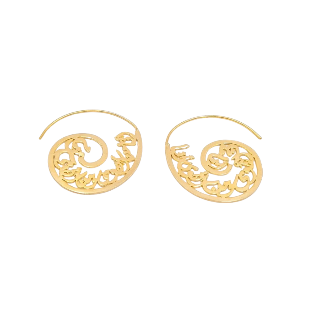 Engraved Poetic Arabic Spiral Earrings - أنا من أهوى، ومن أهوى أنا