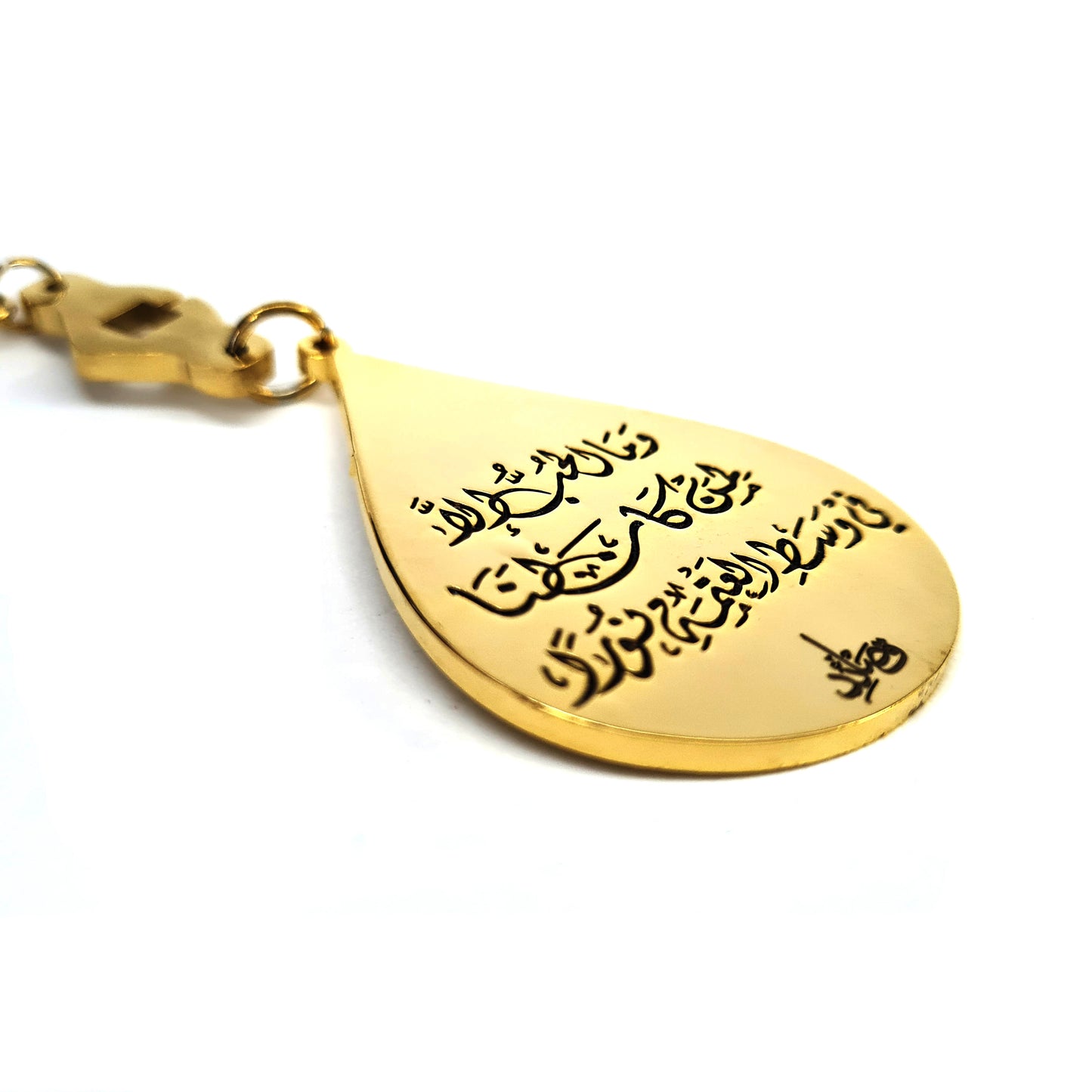 Custom Teardrop Arabic Keychain