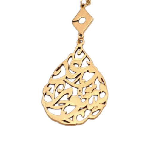 Customized Arabic Calligraphy Teardrop Keychain