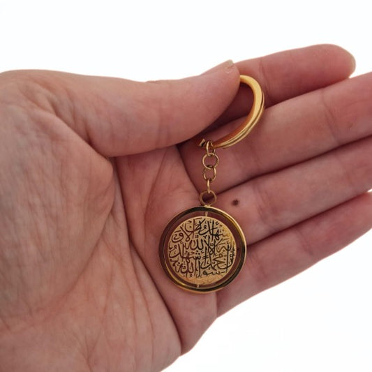 Al Shahada keychain: الشهادة