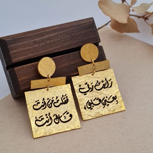 Textured Customized Arabic Square Earrings