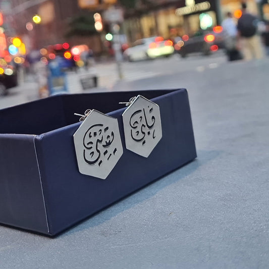 Yaqīn Earrings – Certainty from the Heart