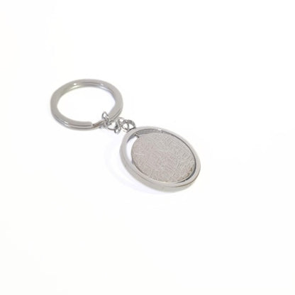Al Shahada keychain: الشهادة