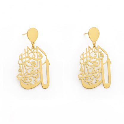 “لك شيء في هذا العالم فقم” Arabic Calligraphy Earring