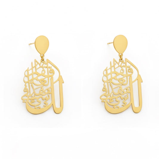 “لك شيء في هذا العالم فقم” Arabic Calligraphy Earring