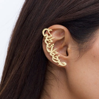 Arabic Calligraphy Ear Cuff – “I Am a Scream That Cannot Be Shut”