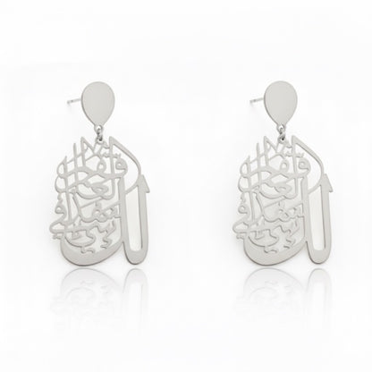 “لك شيء في هذا العالم فقم” Arabic Calligraphy Earring