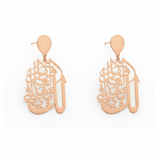 “لك شيء في هذا العالم فقم” Arabic Calligraphy Earring