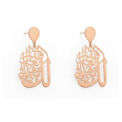 “لك شيء في هذا العالم فقم” Arabic Calligraphy Earring