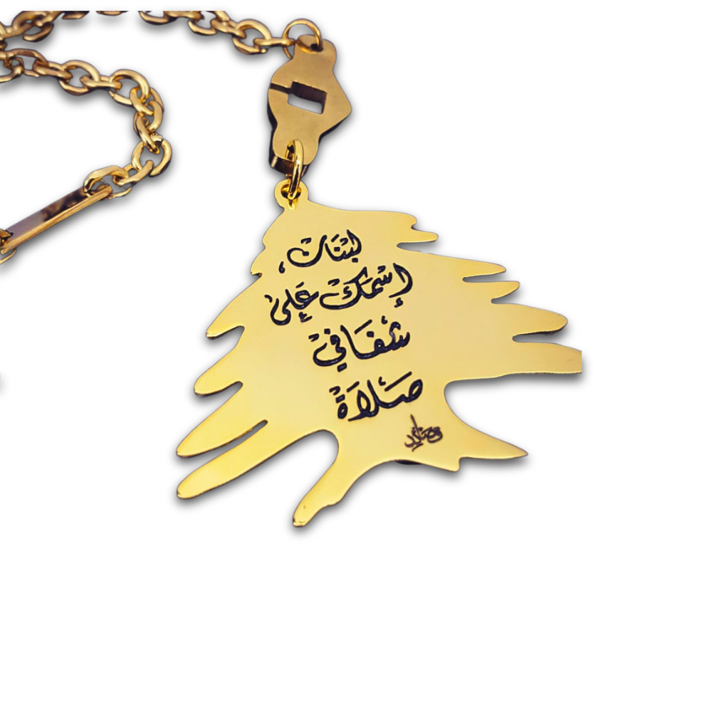 Personalized Cedars Keychain