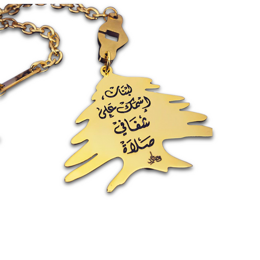Personalized Cedars Keychain