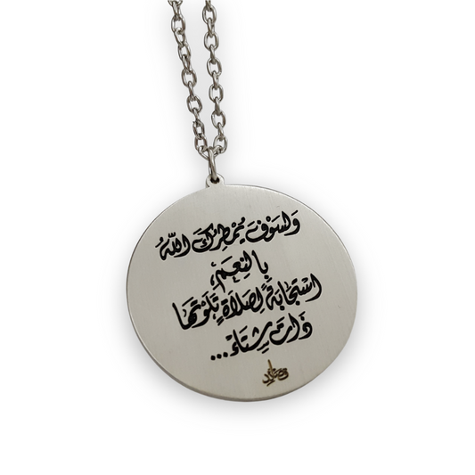 Personalized Arabic Calligraphy Car Hanger