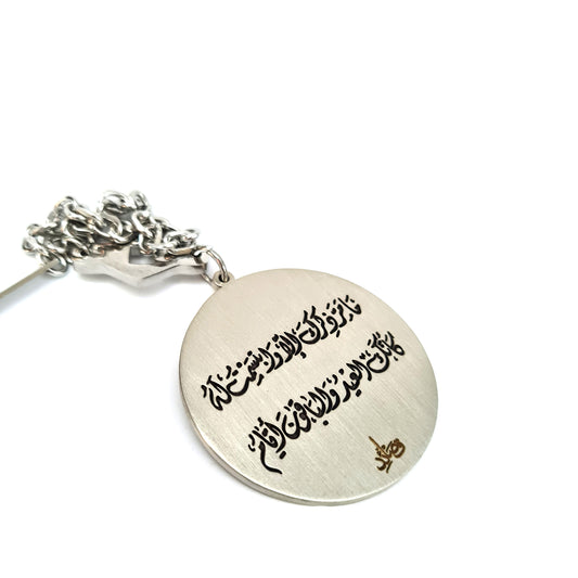 Custom Circular Poetic Arabic Keychain
