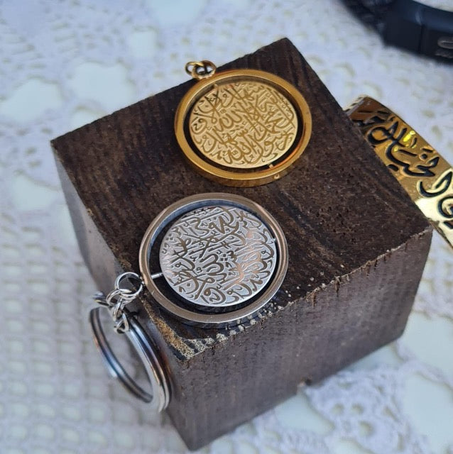 Al Shahada keychain: الشهادة