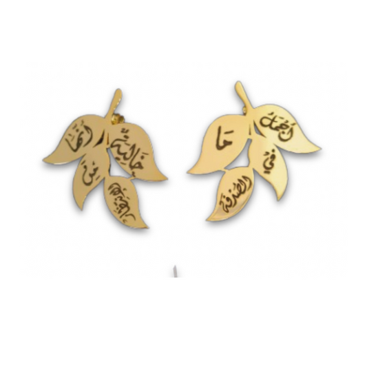 Serendipity Arabic Earrings: أجمل ما في الصدفة أنها خالية من الإنتظار