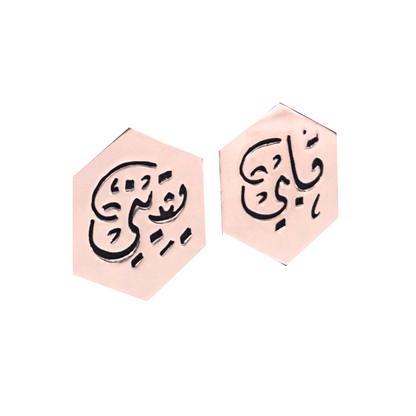 Yaqīn Earrings – Certainty from the Heart