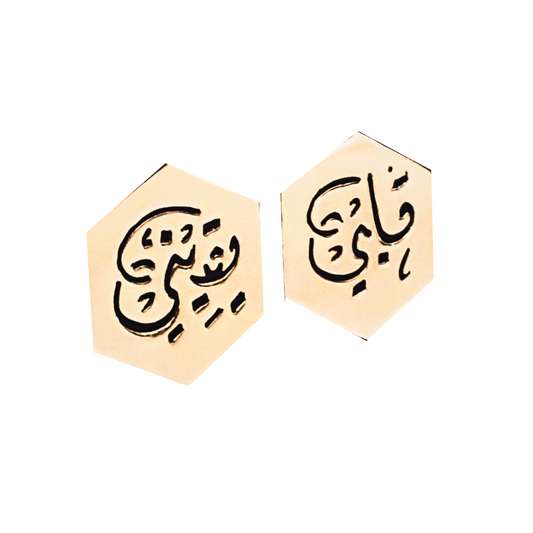 Yaqīn Earrings – Certainty from the Heart