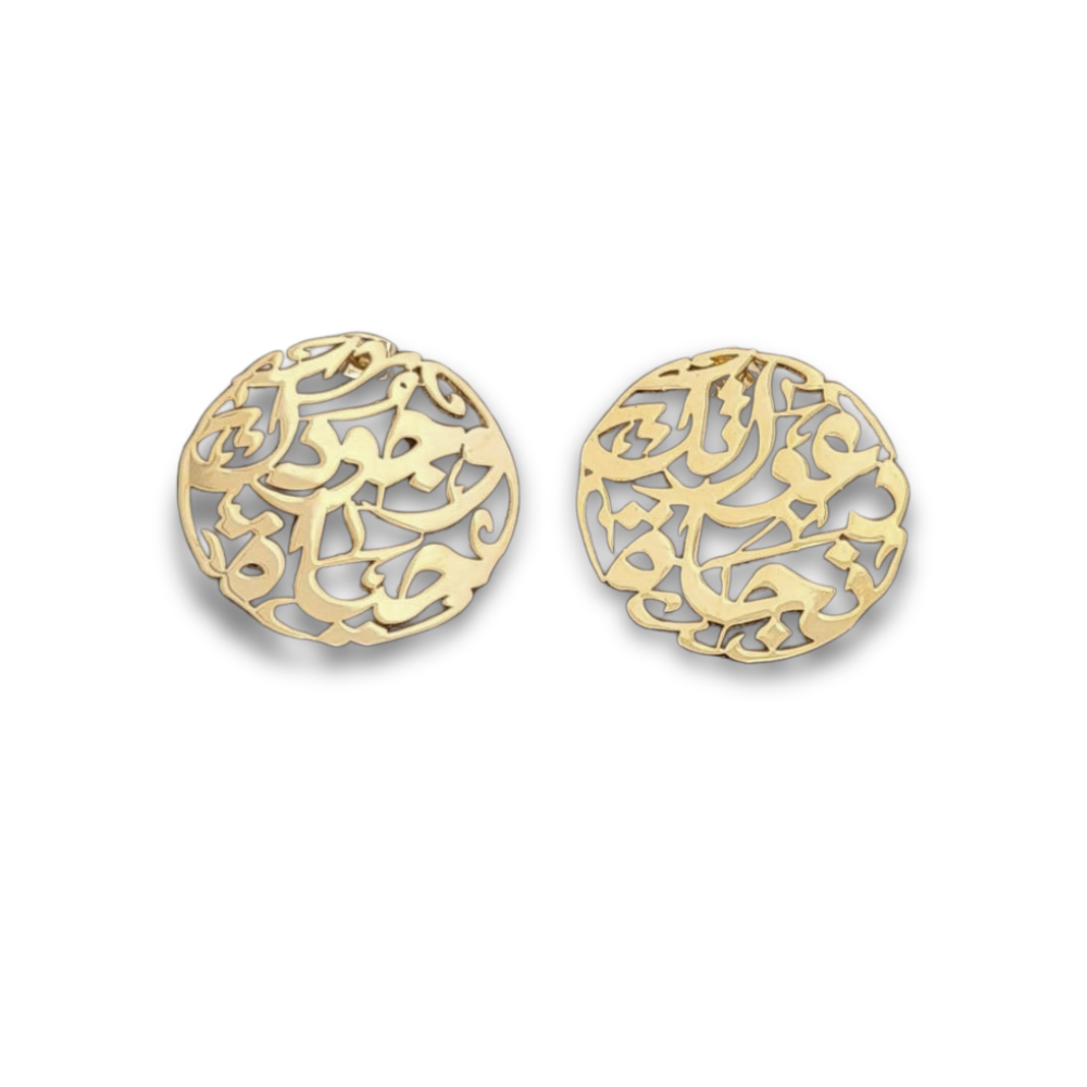 You are Life Arabic Calligraphy Earrings: دعواتك نجاة، وجودك حياة