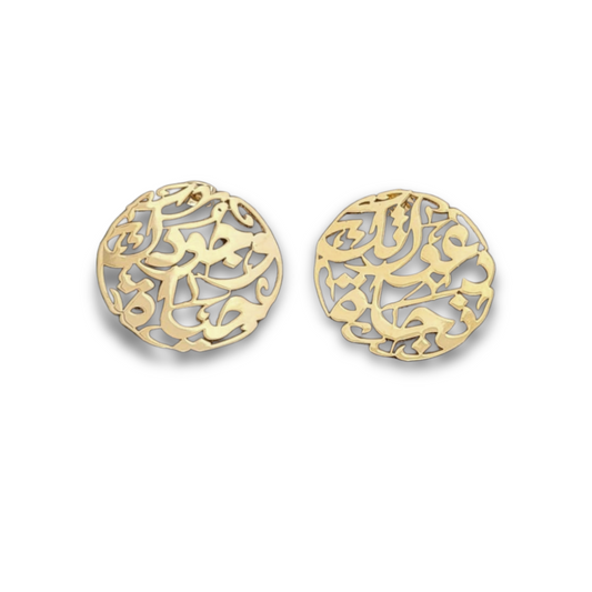 You are Life Arabic Calligraphy Earrings: دعواتك نجاة، وجودك حياة