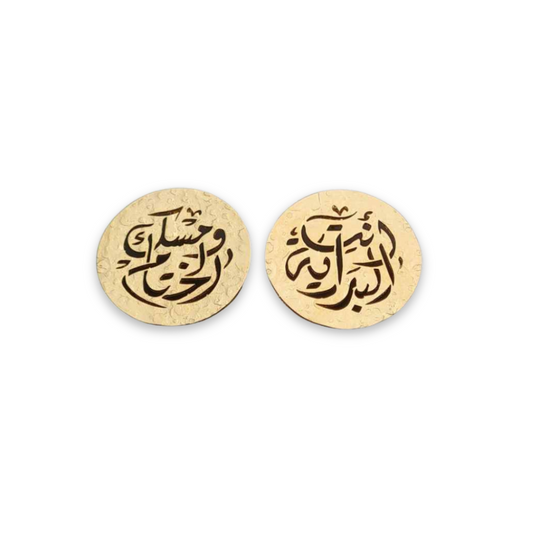 Eternal Love Arabic Custom Earrings: أنت البداية ومسك الختام