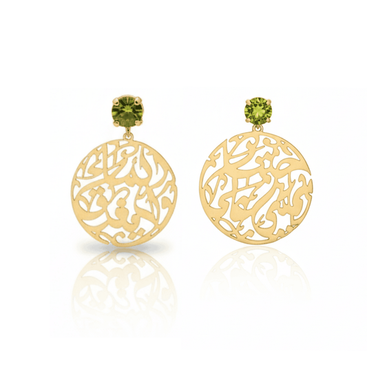 Arabic Calligraphy Earring with Green Gemstone