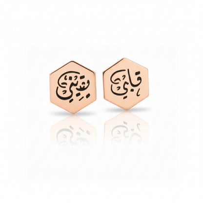 Yaqīn Earrings – Certainty from the Heart