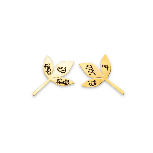 "I Don't Want This Poem to End" Arabic Earrings لا أريد لهذه القصيدة أن تنتهي