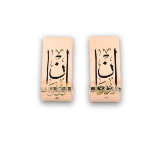 The Lebanon Calligraphy Earrings