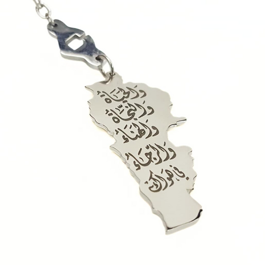 Personalized Lebanese Map Keychain