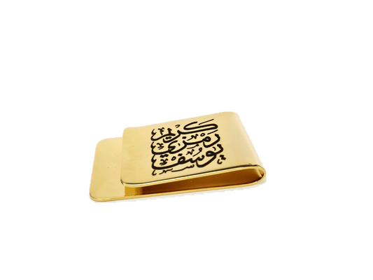 Personalized Arabic Calligraphy Money Clip