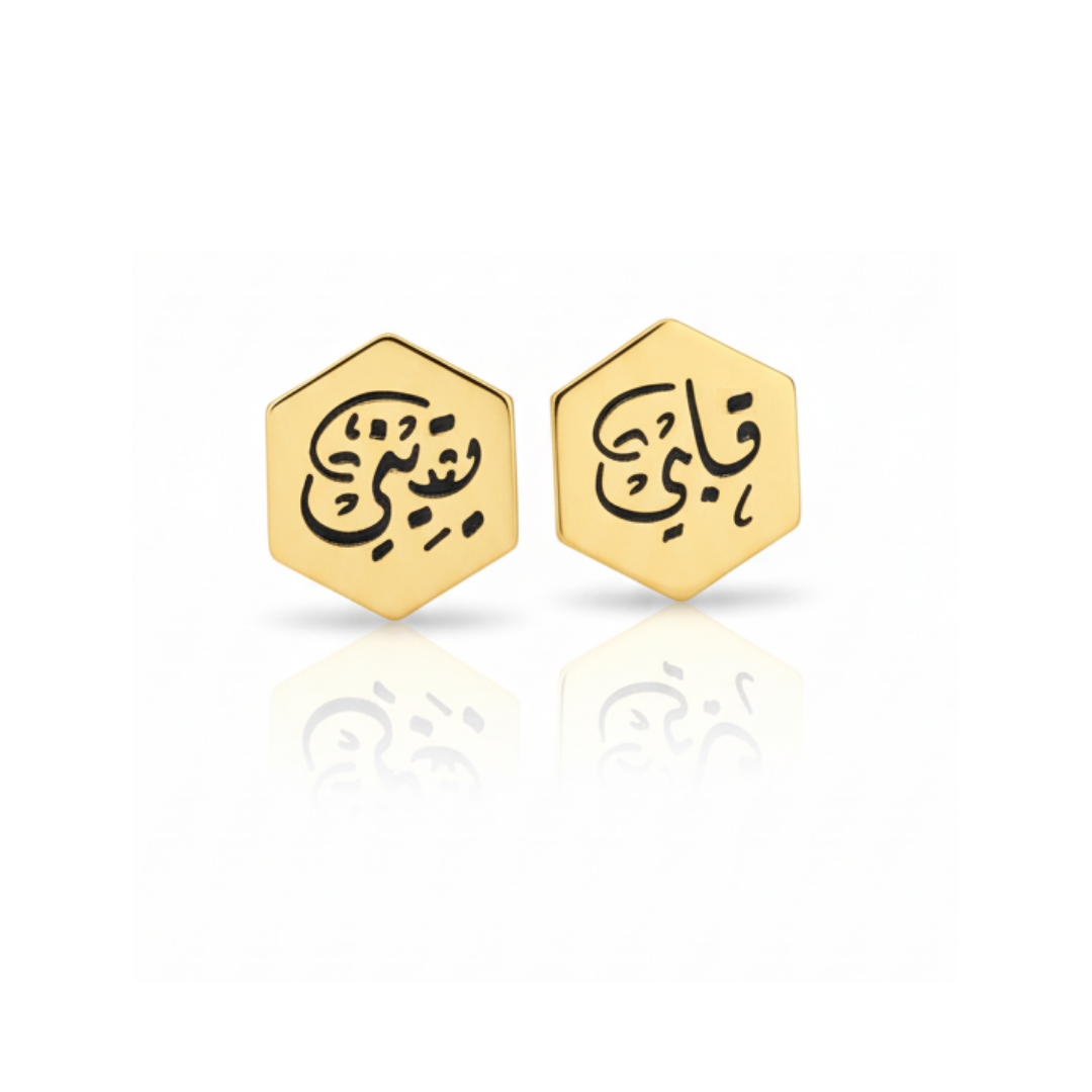 Yaqīn Earrings – Certainty from the Heart