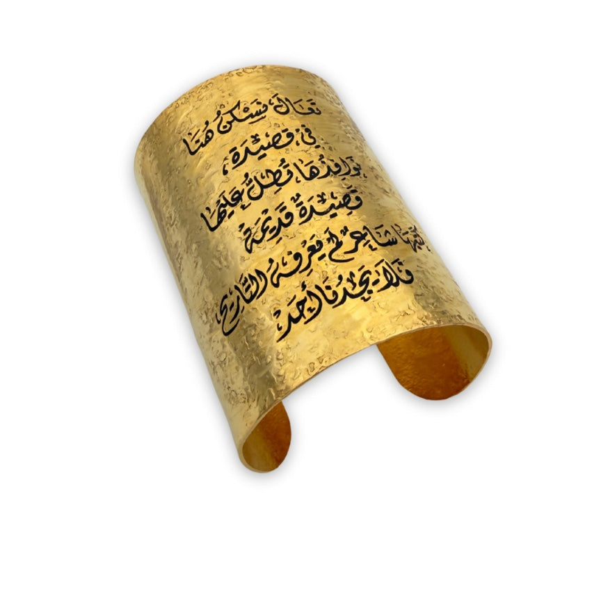 Women’s Bangle – “Love in a Poem” Edition