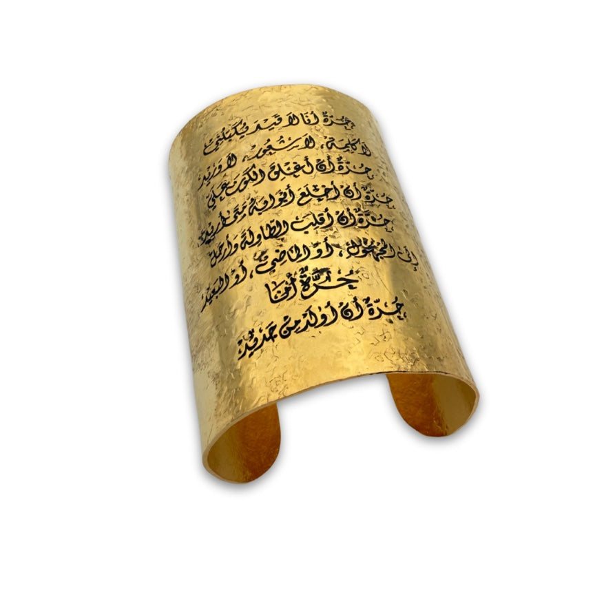 Women’s Bangle – “I am free- حرة أنا” Poem Edition