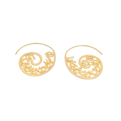 Engraved Poetic Arabic Spiral Earrings - أنا من أهوى، ومن أهوى أنا