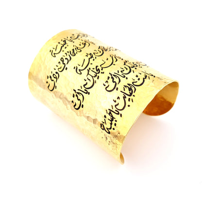 “The Dearest of All” Woman Arabic Bangle